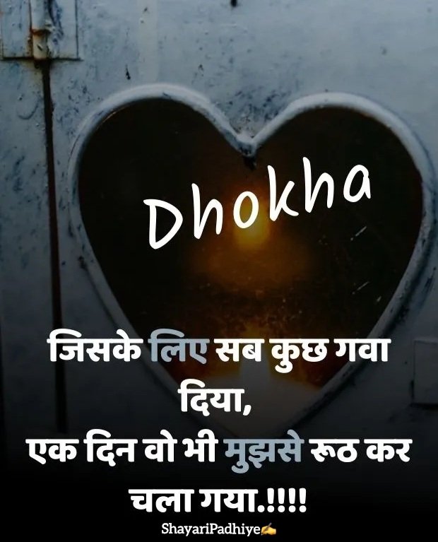broken heart shayari in hindi broken heart shayari in hindi