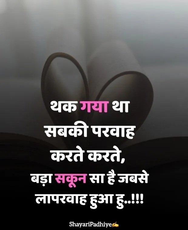 broken heart shayari in hindi broken heart shayari in hindi