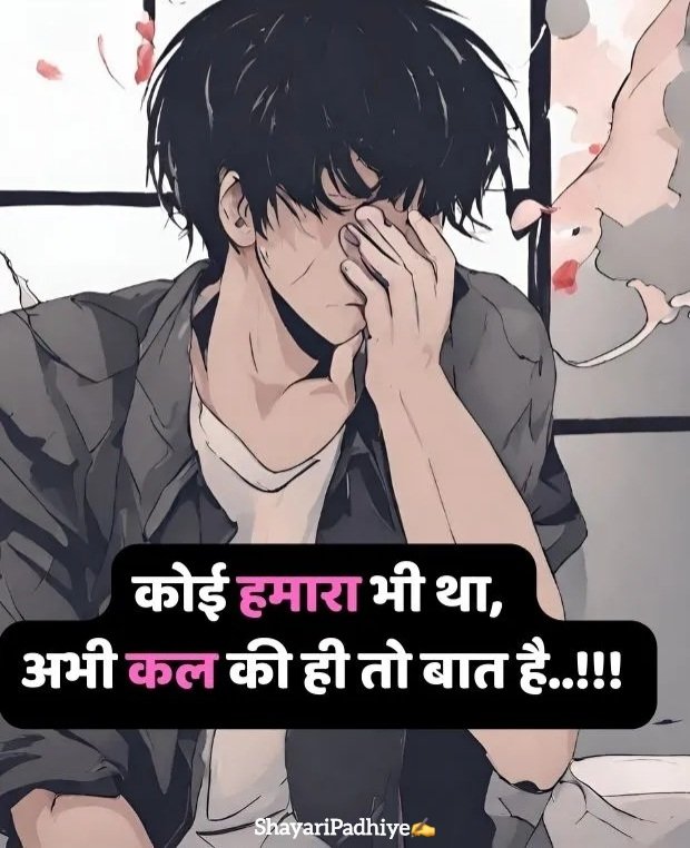 broken heart shayari in hindi broken heart shayari in hindi