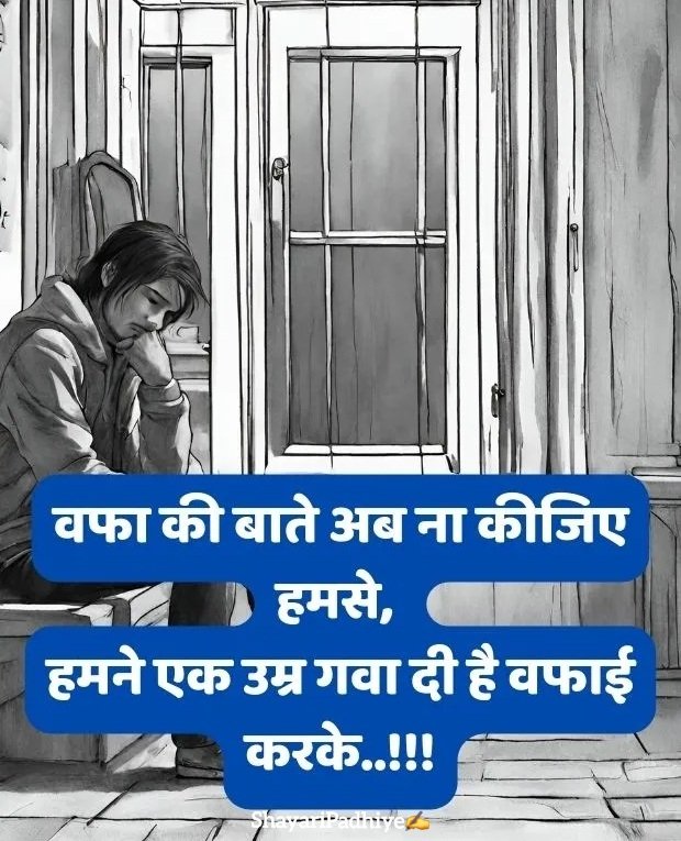 broken heart shayari in hindi broken heart shayari in hindi