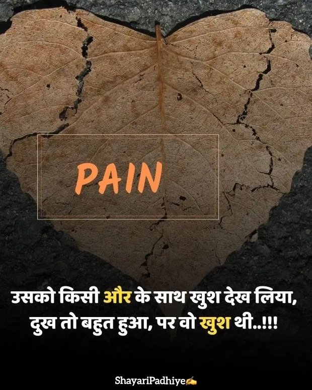 broken heart shayari in hindi broken heart shayari in hindi