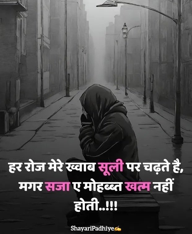 broken heart shayari in hindi broken heart shayari in hindi