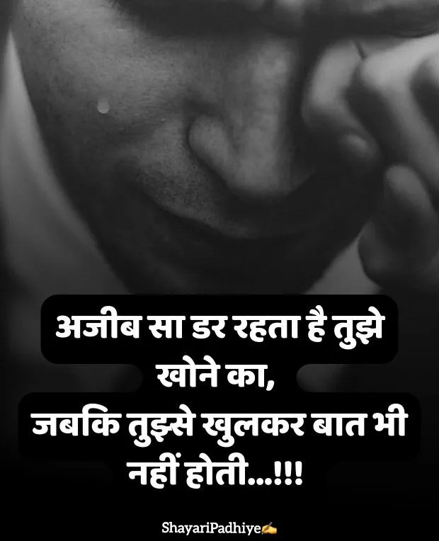 broken heart shayari in hindi broken heart shayari in hindi