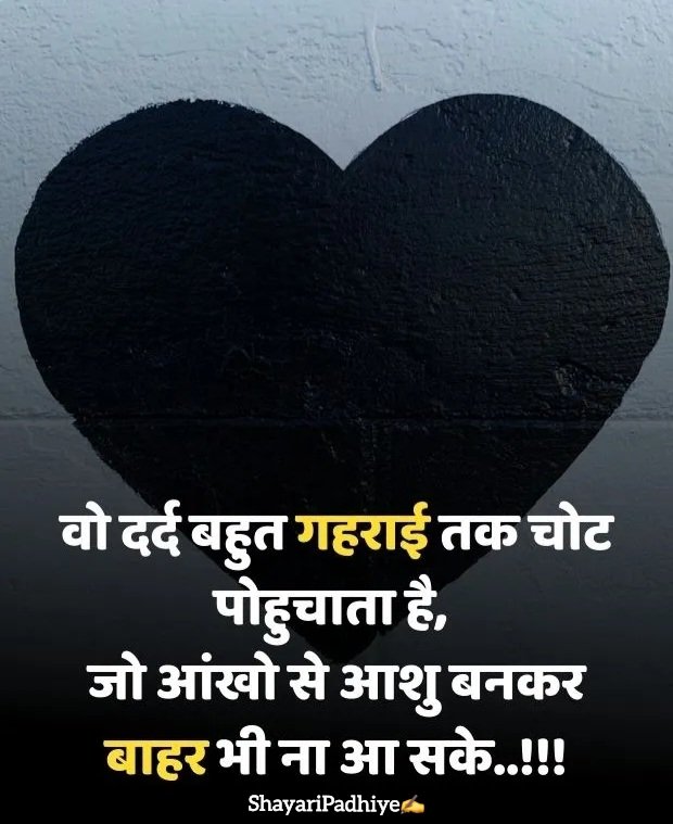 broken heart shayari in hindi broken heart shayari in hindi