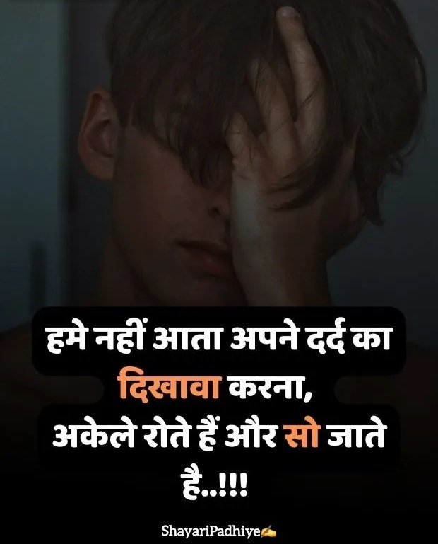 broken heart shayari in hindi broken heart shayari in hindi
