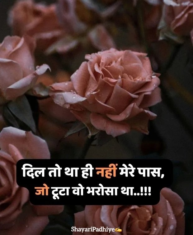 broken heart shayari in hindi broken heart shayari in hindi