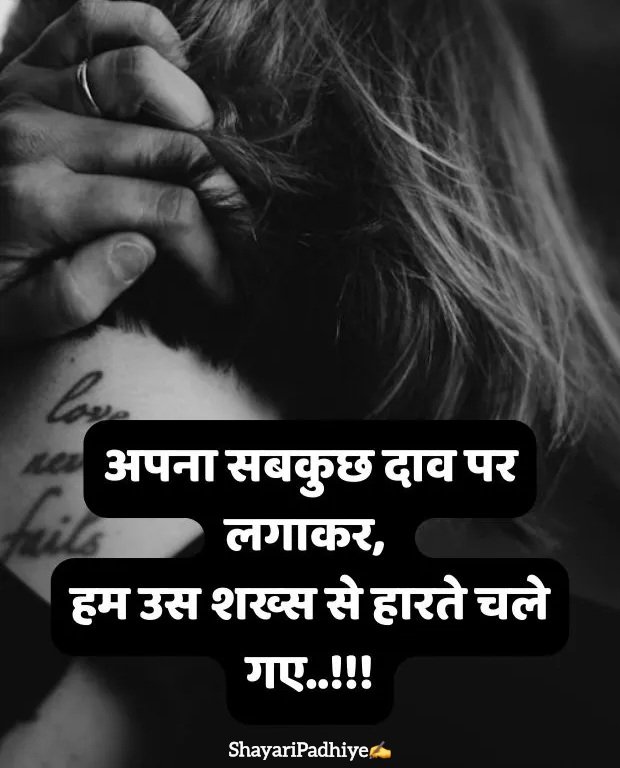 broken heart shayari in hindi broken heart shayari in hindi