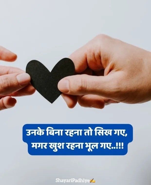 broken heart shayari in hindi broken heart shayari in hindi