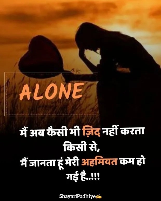 broken heart shayari in hindi broken heart shayari in hindi