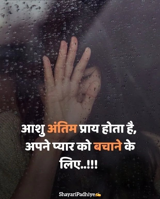 broken heart shayari in hindi broken heart shayari in hindi