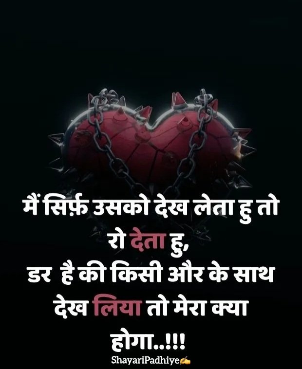 broken heart shayari in hindi broken heart shayari in hindi