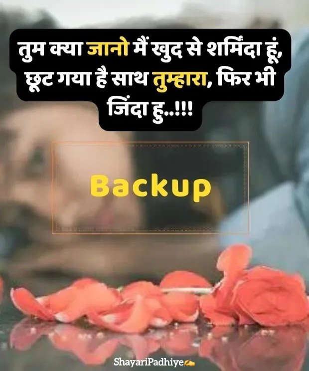 broken heart shayari in hindi broken heart shayari in hindi