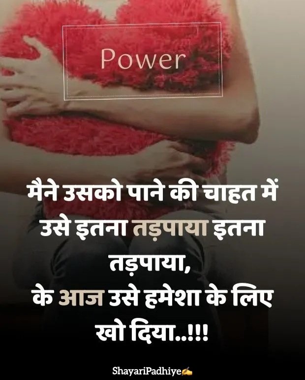 broken heart shayari in hindi broken heart shayari in hindi