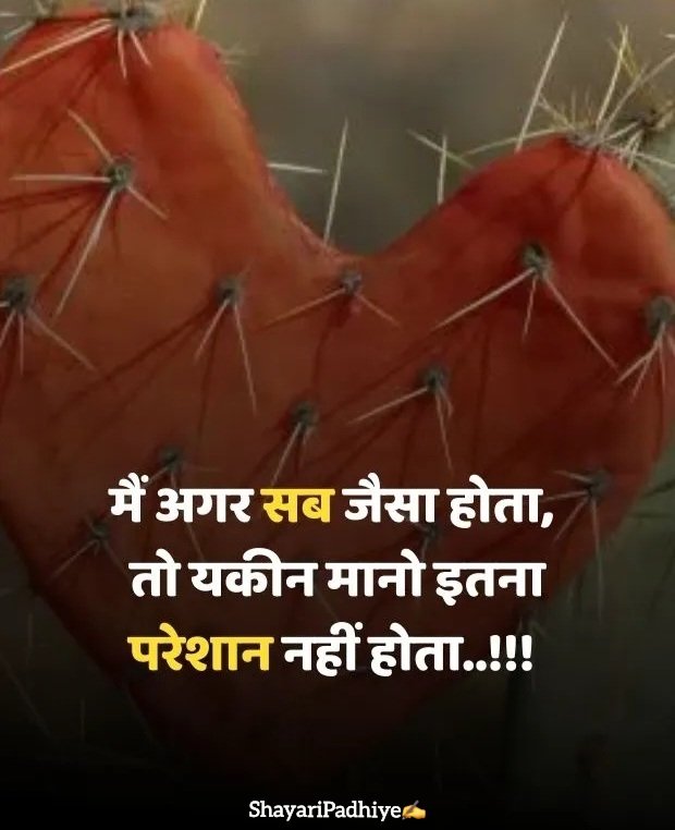 broken heart shayari in hindi broken heart shayari in hindi