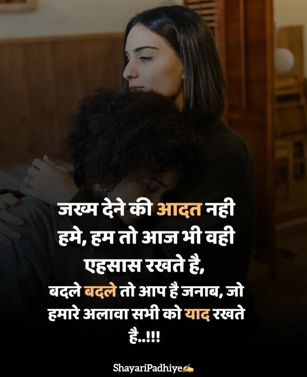 Dil Dukhane Wali Shayari Dil Dukhane Wali Shayari