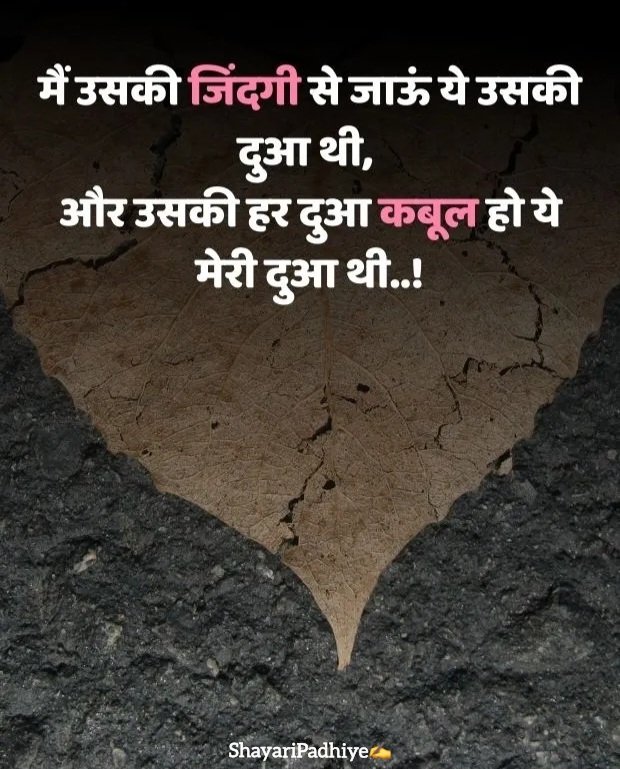 Dil Dukhane Wali Shayari Dil Dukhane Wali Shayari