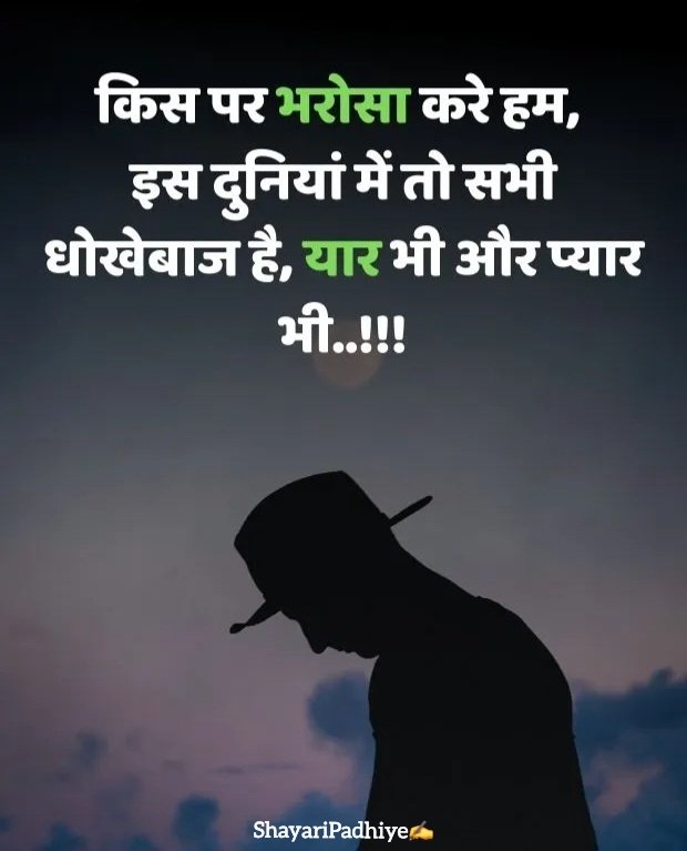 Dil Dukhane Wali Shayari Dil Dukhane Wali Shayari