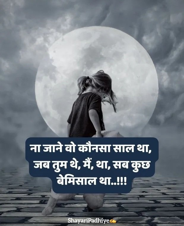 Dil Dukhane Wali Shayari Dil Dukhane Wali Shayari