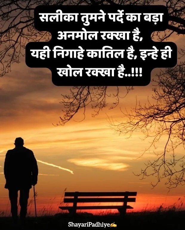 Dil Dukhane Wali Shayari Dil Dukhane Wali Shayari