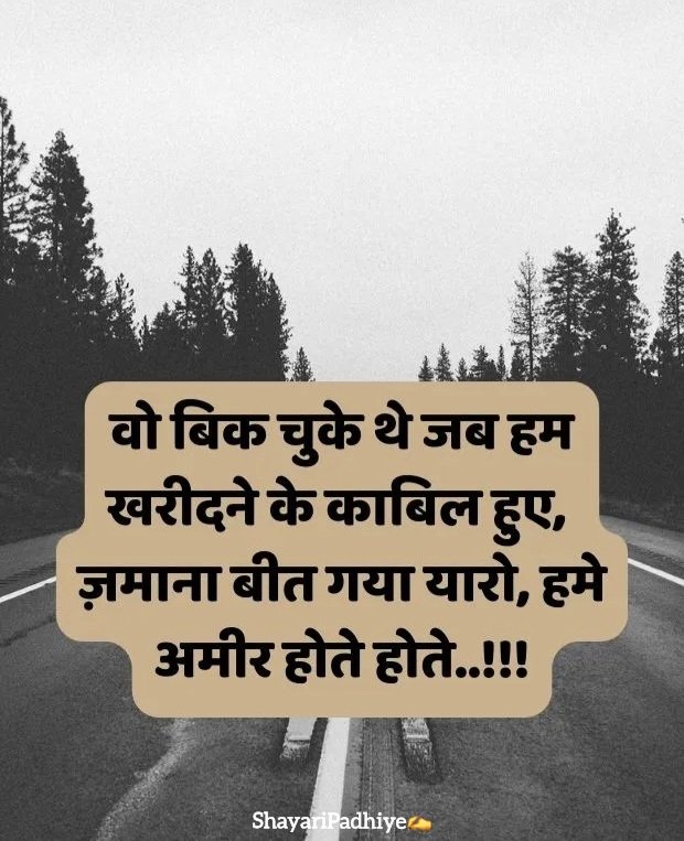 Dil Dukhane Wali Shayari Dil Dukhane Wali Shayari