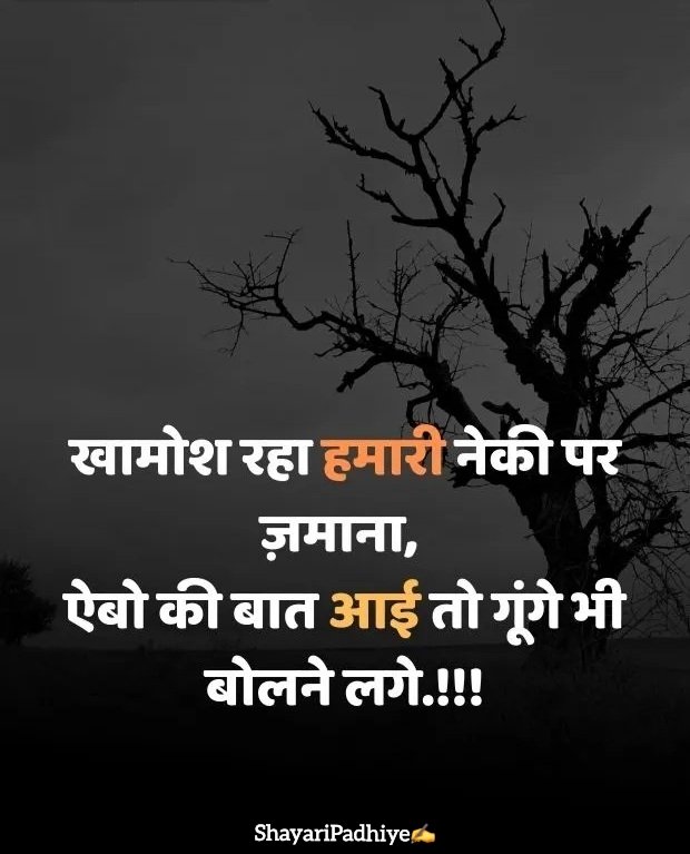 Dil Dukhane Wali Shayari Dil Dukhane Wali Shayari