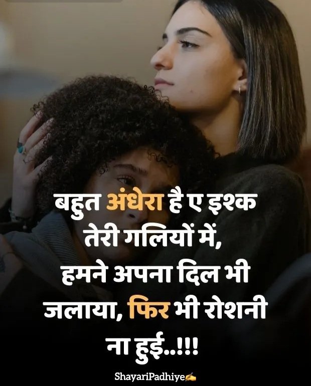 Dil Dukhane Wali Shayari Dil Dukhane Wali Shayari