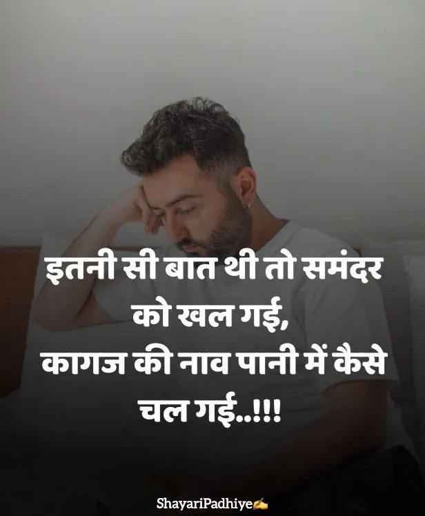 Dil Dukhane Wali Shayari Dil Dukhane Wali Shayari