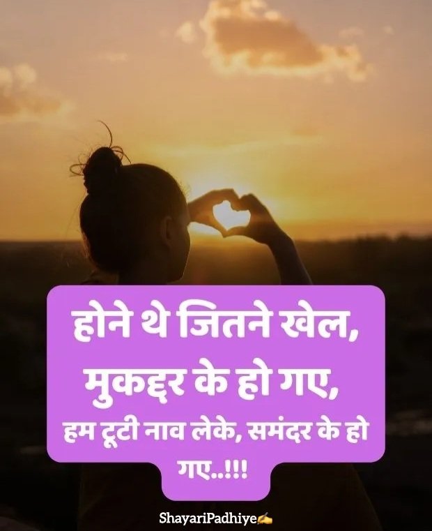Dil Dukhane Wali Shayari Dil Dukhane Wali Shayari