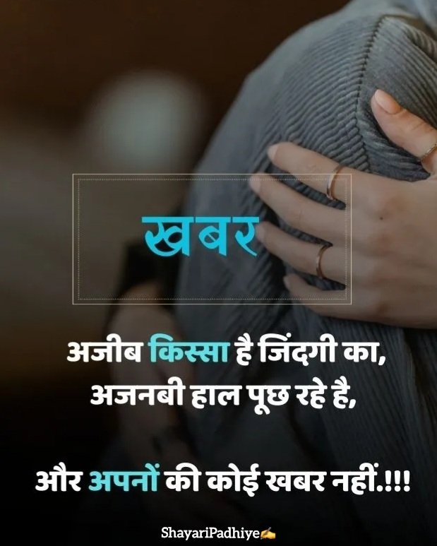 Dil Dukhane Wali Shayari Dil Dukhane Wali Shayari