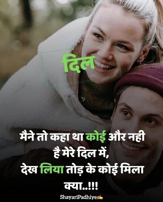 Dil Dukhane Wali Shayari Dil Dukhane Wali Shayari