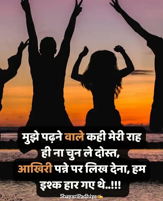 Dosti shayari Dosti shayari