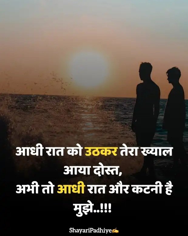 Dosti shayari Dosti shayari