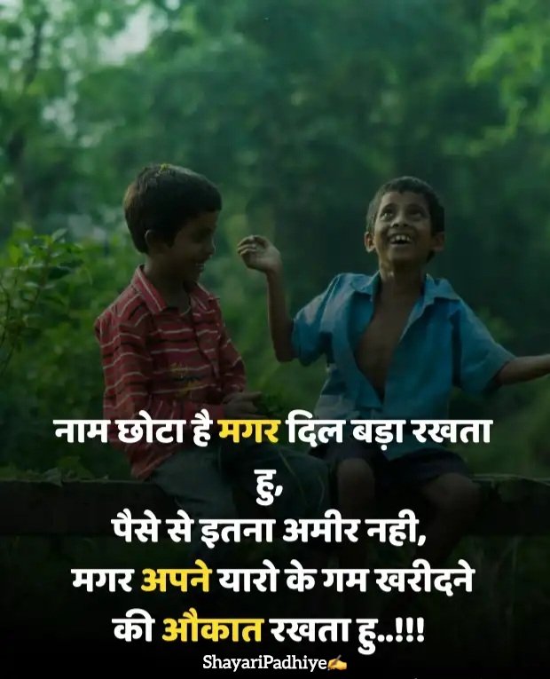 Dosti shayari Dosti shayari