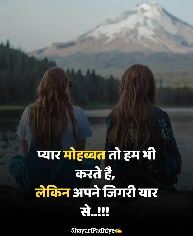 Dosti shayari Dosti shayari