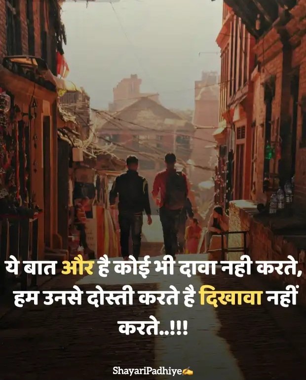 Dosti shayari Dosti shayari