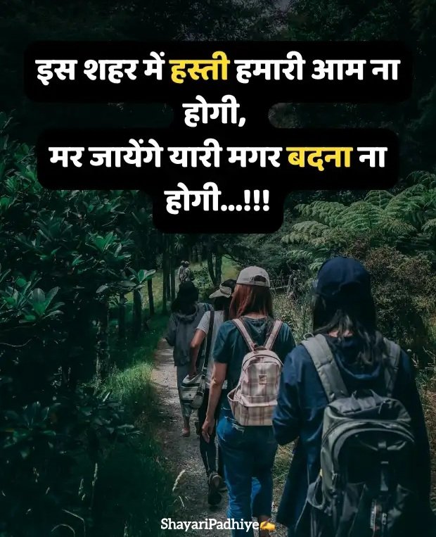 Dosti shayari Dosti shayari