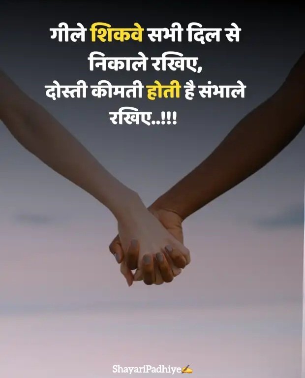 Dosti shayari Dosti shayari