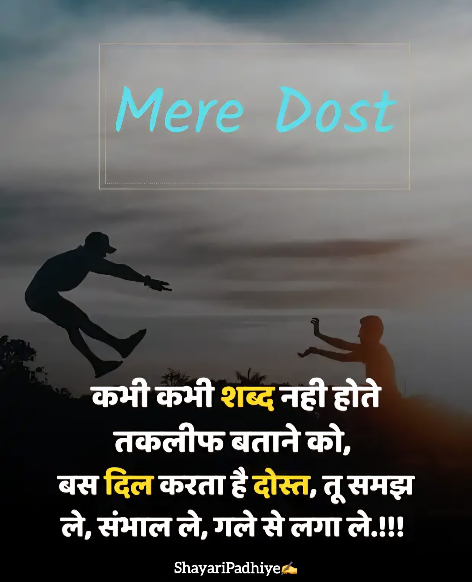 Dosti shayari Dosti shayari