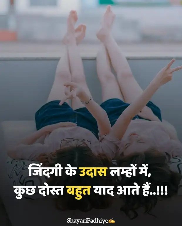 Dosti shayari Dosti shayari