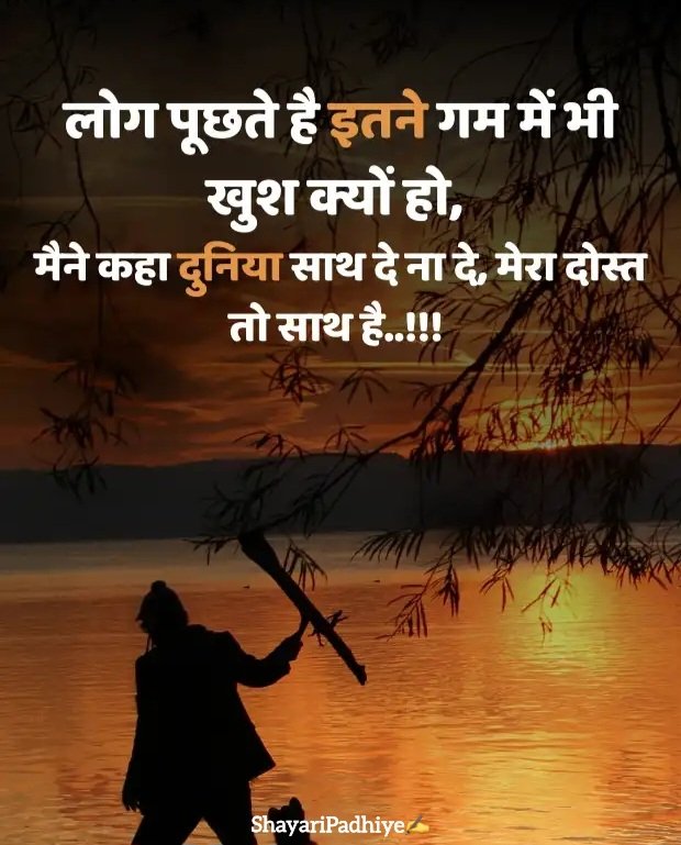 Dosti shayari Dosti shayari