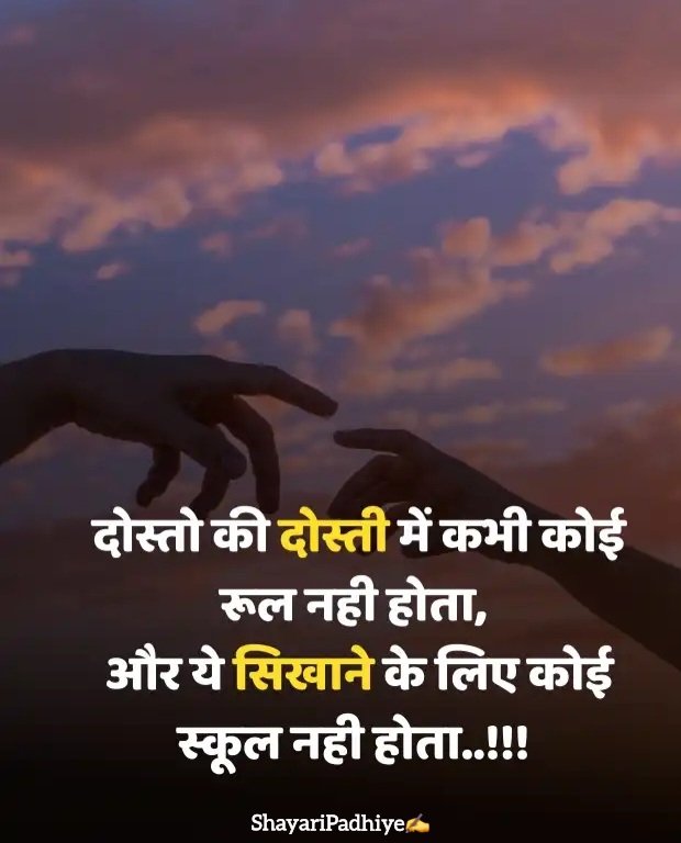 Dosti shayari Dosti shayari