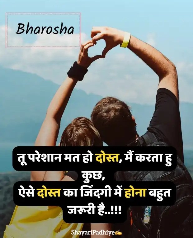 Dosti shayari Dosti shayari