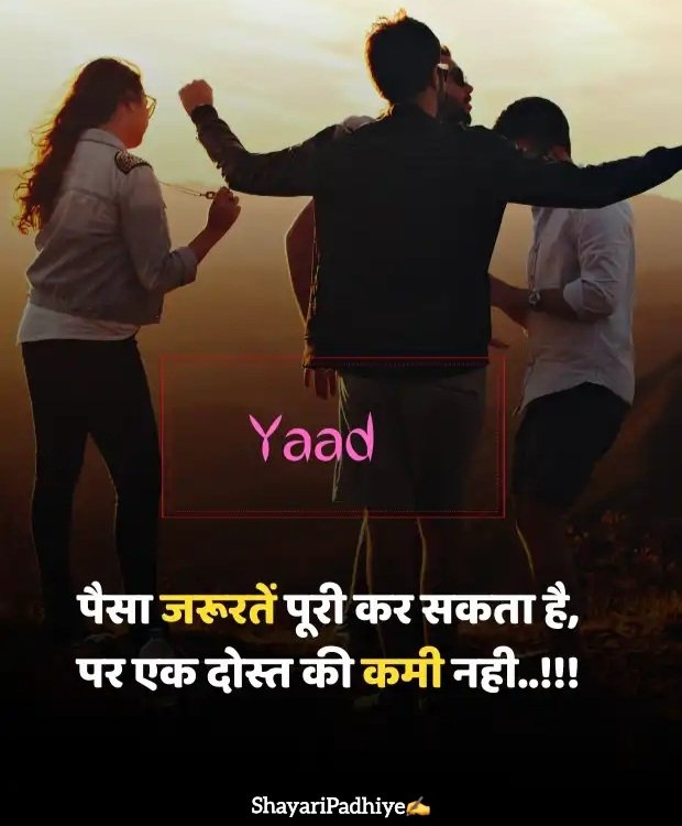 Dosti shayari Dosti shayari