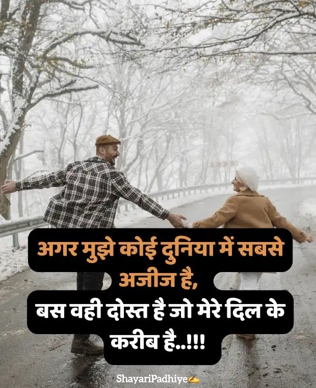 Dosti shayari Dosti shayari