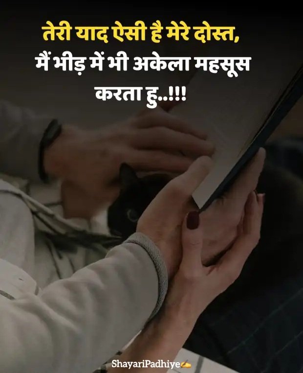 Dosti shayari Dosti shayari
