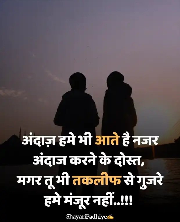 Dosti shayari Dosti shayari