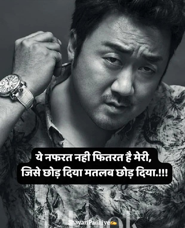 Mera style mera attitude shayari Mera style mera attitude shayari