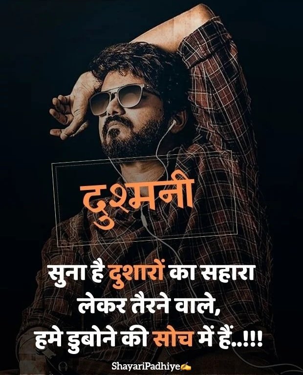 Mera style mera attitude shayari Mera style mera attitude shayari