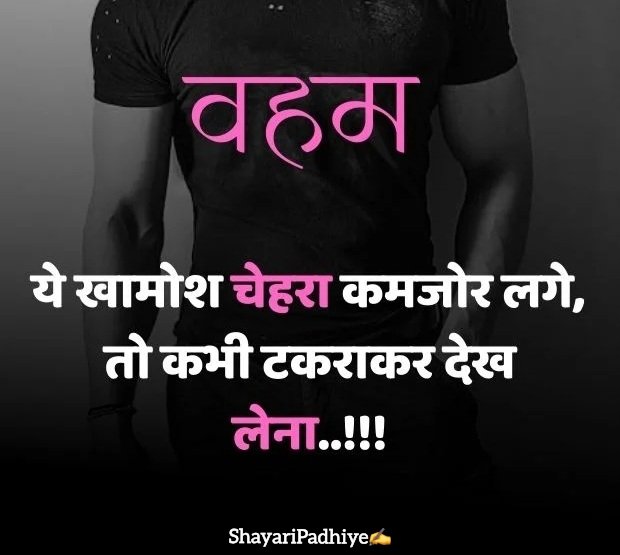 Mera style mera attitude shayari Mera style mera attitude shayari