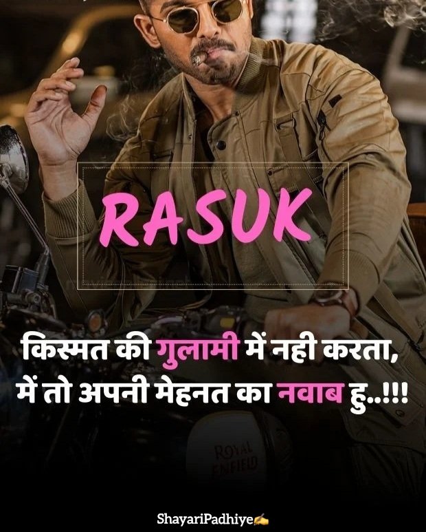 Mera style mera attitude shayari Mera style mera attitude shayari